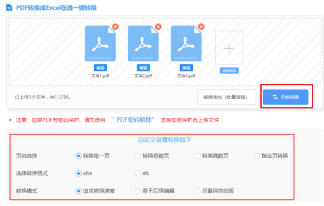 开云登入app下载使用讲解 - 开始转换